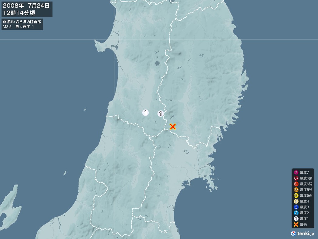 地震情報 2008年07月24日 12時14分頃発生 最大震度：1 震源地：岩手県内陸南部(拡大画像)