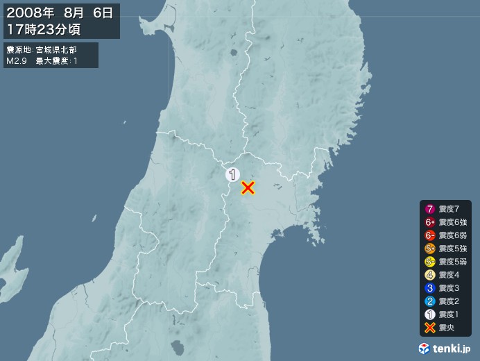 地震情報(2008年08月06日17時23分発生)