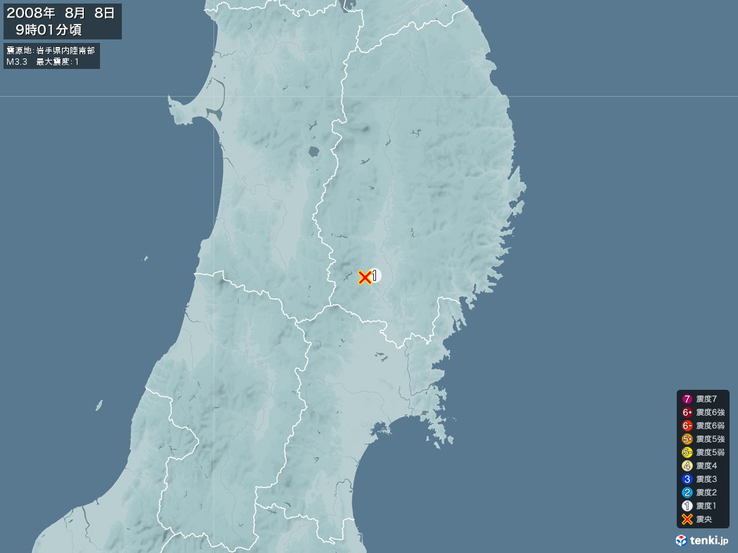 地震情報 2008年08月08日 09時01分頃発生 最大震度：1 震源地：岩手県内陸南部(拡大画像)