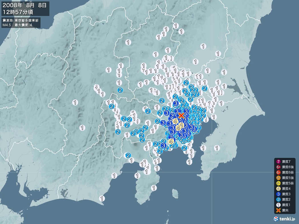 地震情報 2008年08月08日 12時57分頃発生 最大震度：4 震源地：東京都多摩東部(拡大画像)