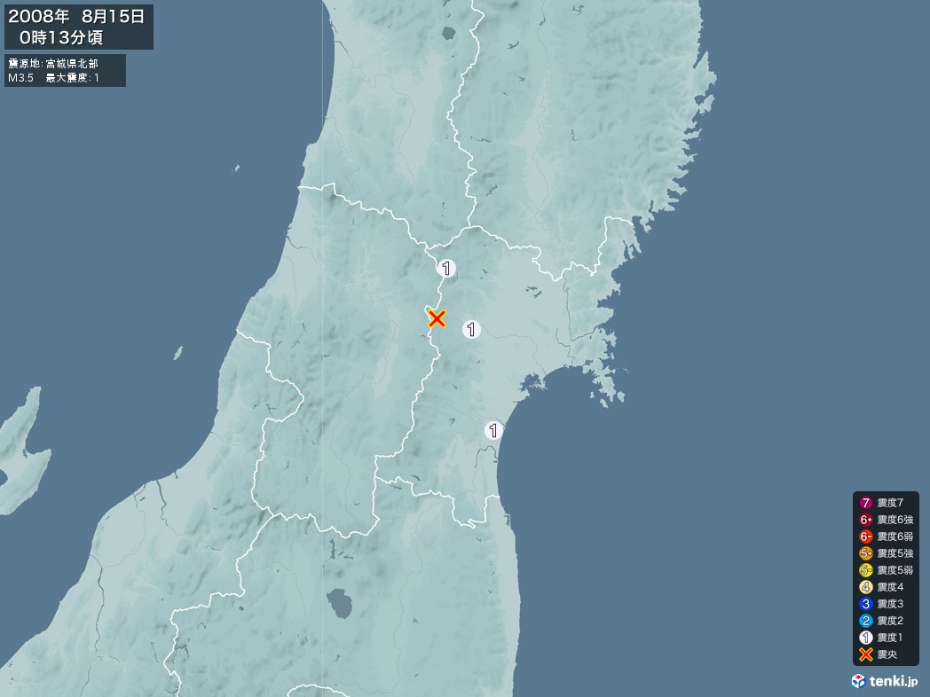 地震情報 2008年08月15日 00時13分頃発生 最大震度：1 震源地：宮城県北部(拡大画像)