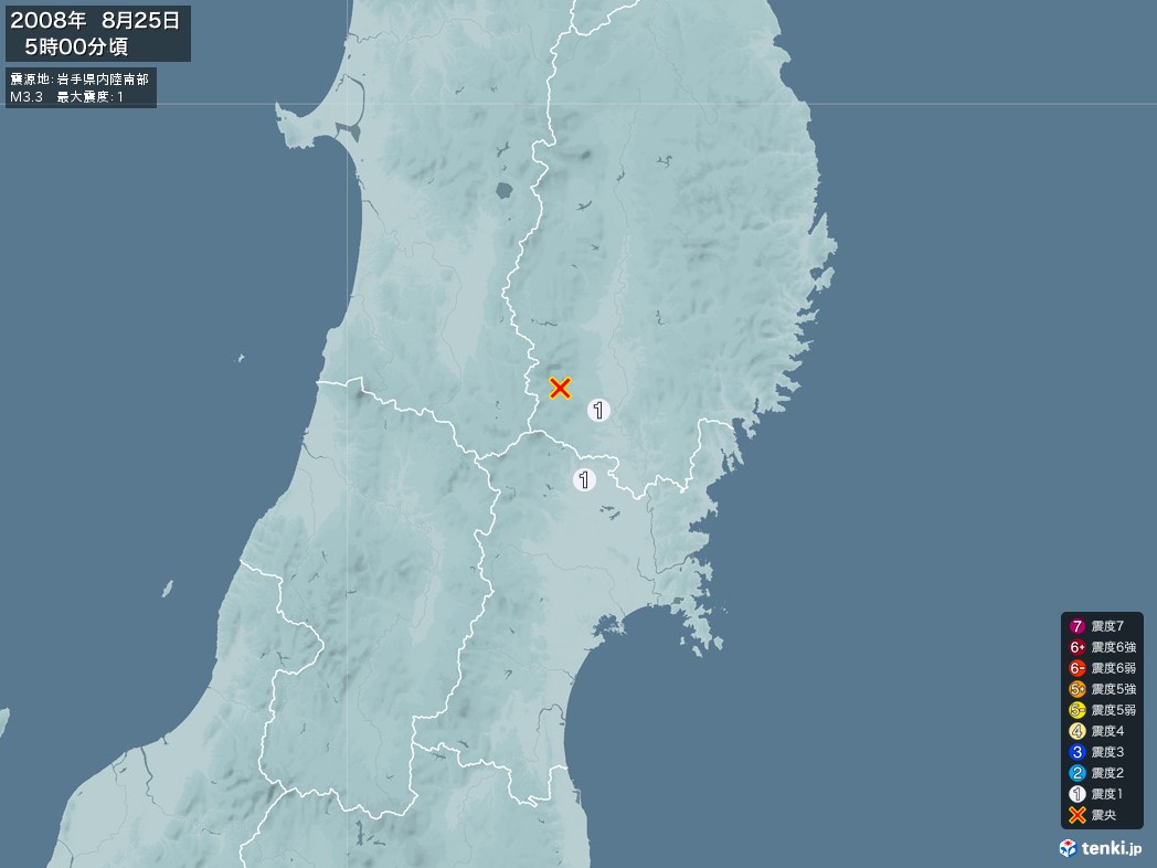 地震情報 2008年08月25日 05時00分頃発生 最大震度：1 震源地：岩手県内陸南部(拡大画像)