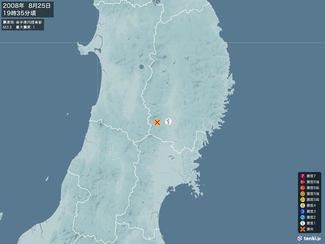 地震情報 2008年08月25日 19時35分頃発生 最大震度：1 震源地：岩手県内陸南部(拡大画像)