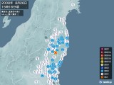 2008年08月26日15時16分頃発生した地震