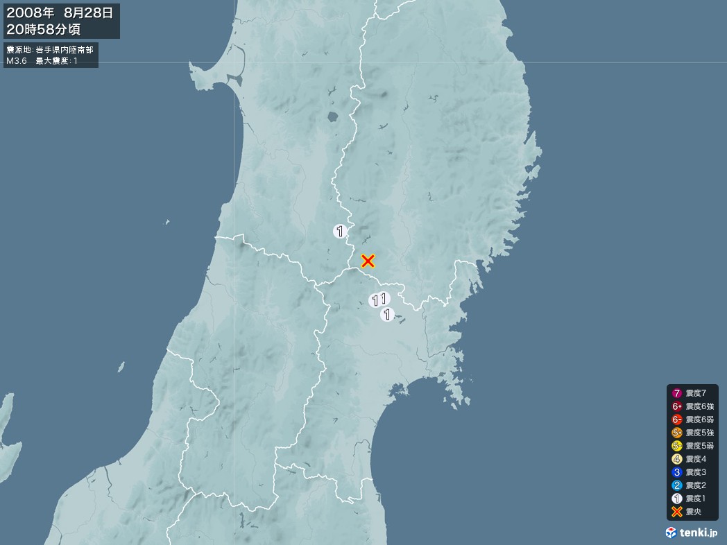 地震情報 2008年08月28日 20時58分頃発生 最大震度：1 震源地：岩手県内陸南部(拡大画像)