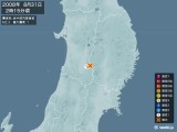 2008年08月31日02時15分頃発生した地震