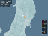 2008年09月23日19時29分頃発生した地震