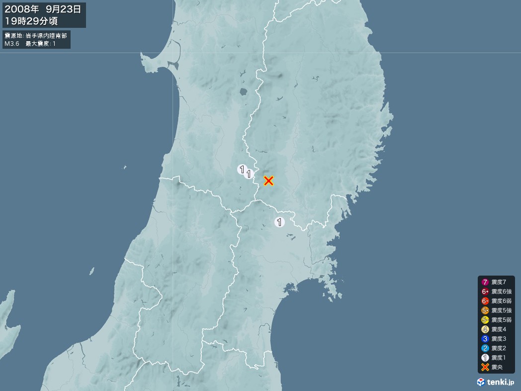 地震情報 2008年09月23日 19時29分頃発生 最大震度：1 震源地：岩手県内陸南部(拡大画像)