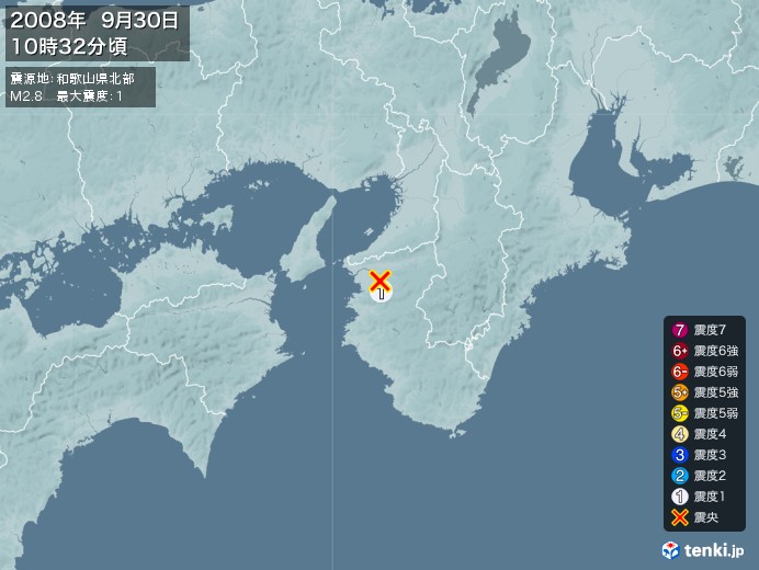 地震情報(2008年09月30日10時32分発生)