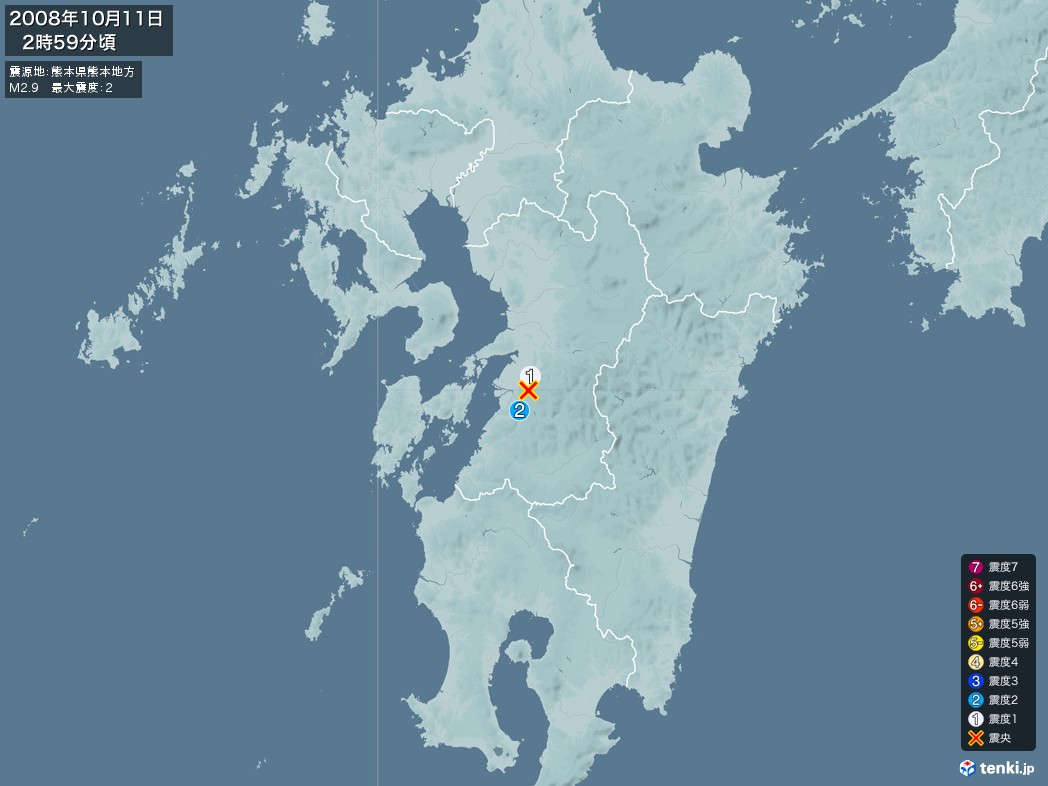 地震情報 2008年10月11日 02時59分頃発生 最大震度：2 震源地：熊本県熊本地方(拡大画像)