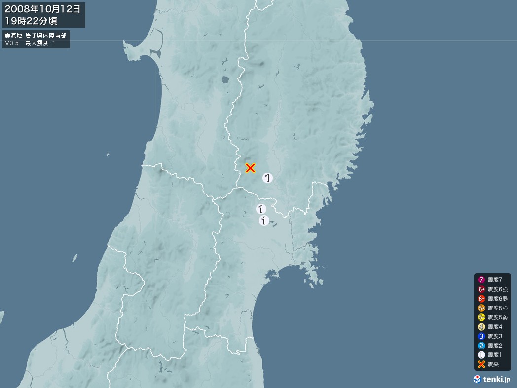 地震情報 2008年10月12日 19時22分頃発生 最大震度：1 震源地：岩手県内陸南部(拡大画像)