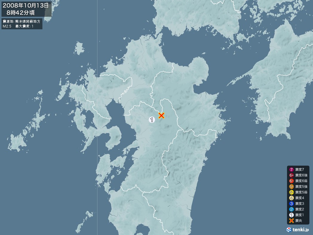 地震情報 2008年10月13日 08時42分頃発生 最大震度：1 震源地：熊本県阿蘇地方(拡大画像)