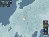 2008年10月13日11時57分頃発生した地震