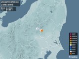 2008年10月13日23時33分頃発生した地震