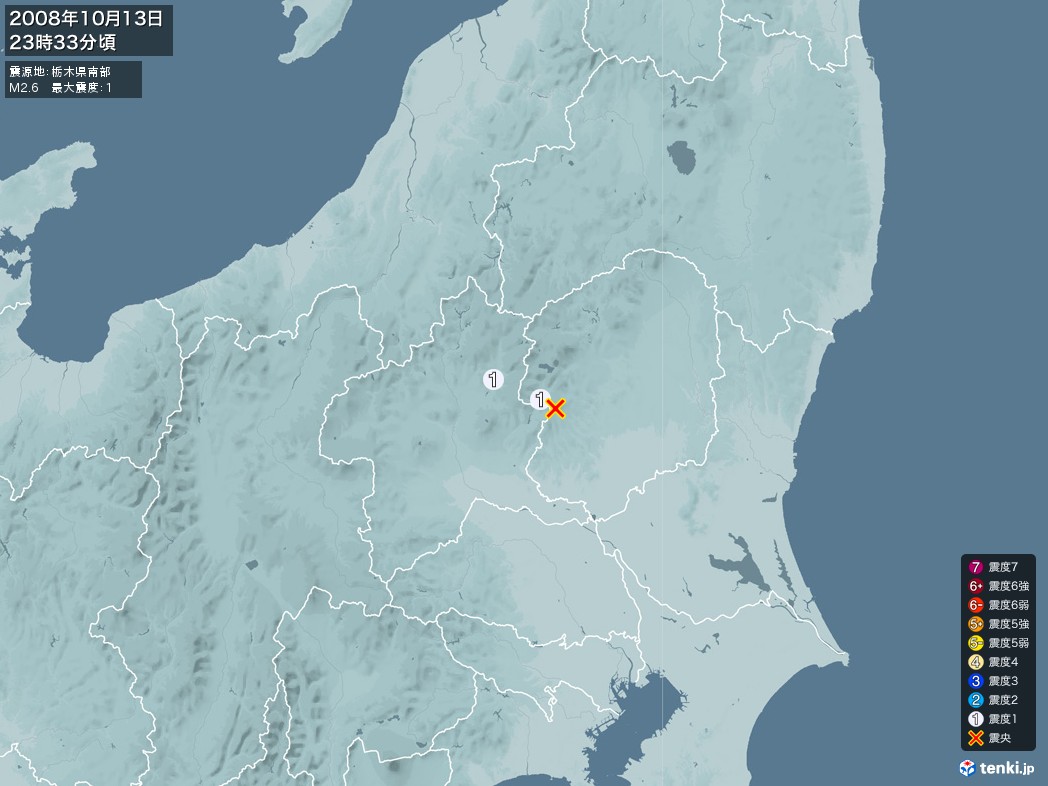 地震情報 2008年10月13日 23時33分頃発生 最大震度：1 震源地：栃木県南部(拡大画像)