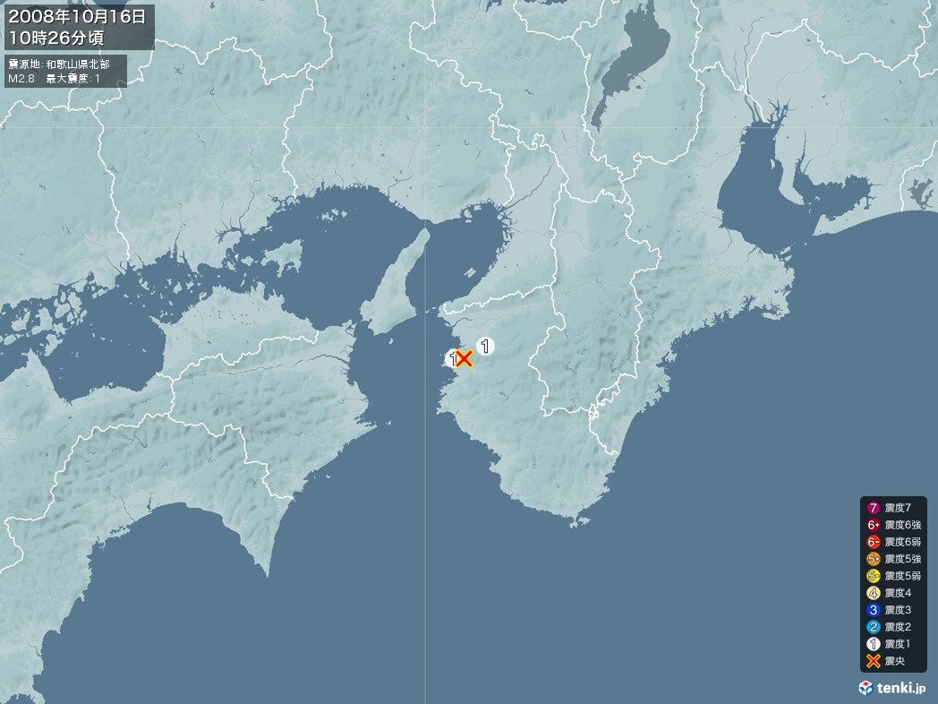 地震情報 2008年10月16日 10時26分頃発生 最大震度：1 震源地：和歌山県北部(拡大画像)