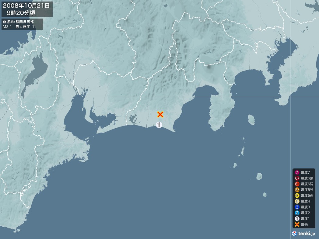 地震情報 2008年10月21日 09時20分頃発生 最大震度：1 震源地：静岡県西部(拡大画像)