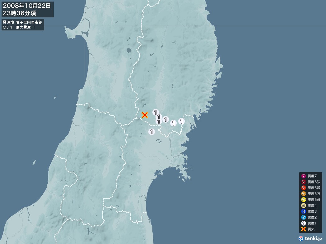 地震情報 2008年10月22日 23時36分頃発生 最大震度：1 震源地：岩手県内陸南部(拡大画像)