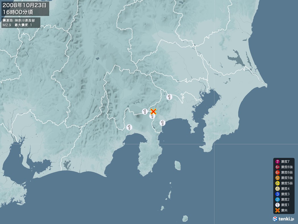 地震情報 2008年10月23日 16時00分頃発生 最大震度：1 震源地：神奈川県西部(拡大画像)