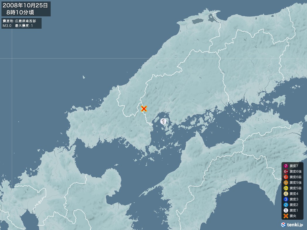 地震情報 2008年10月25日 08時10分頃発生 最大震度：1 震源地：広島県南西部(拡大画像)
