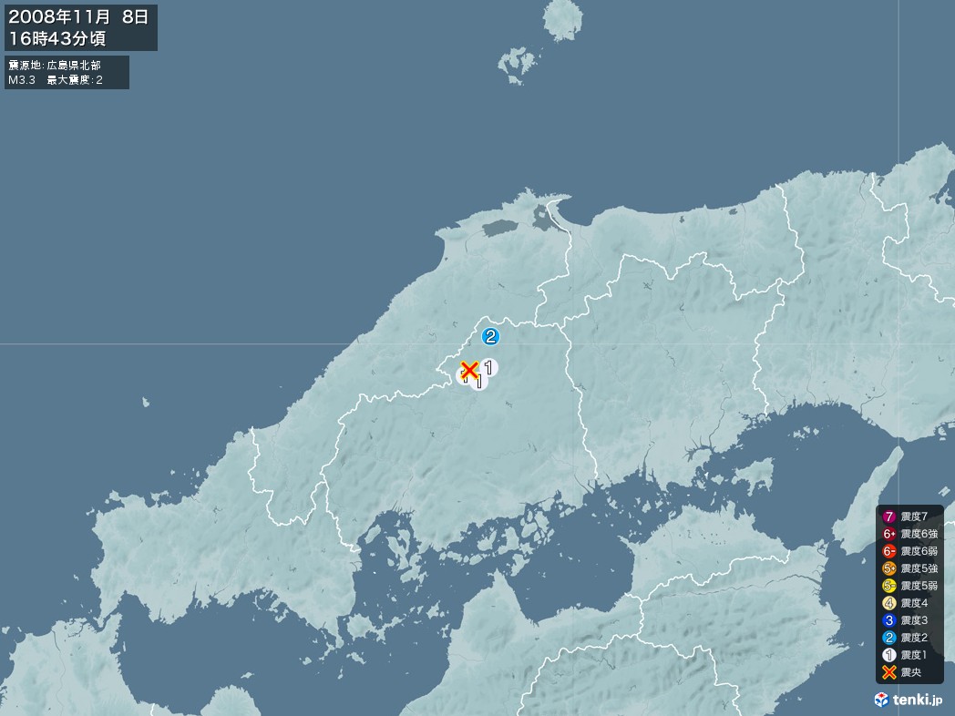 地震情報 2008年11月08日 16時43分頃発生 最大震度：2 震源地：広島県北部(拡大画像)