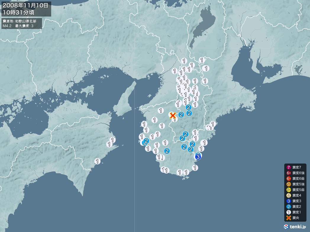 地震情報 2008年11月10日 10時31分頃発生 最大震度：3 震源地：和歌山県北部(拡大画像)