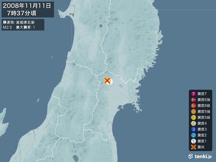 地震情報(2008年11月11日07時37分発生)