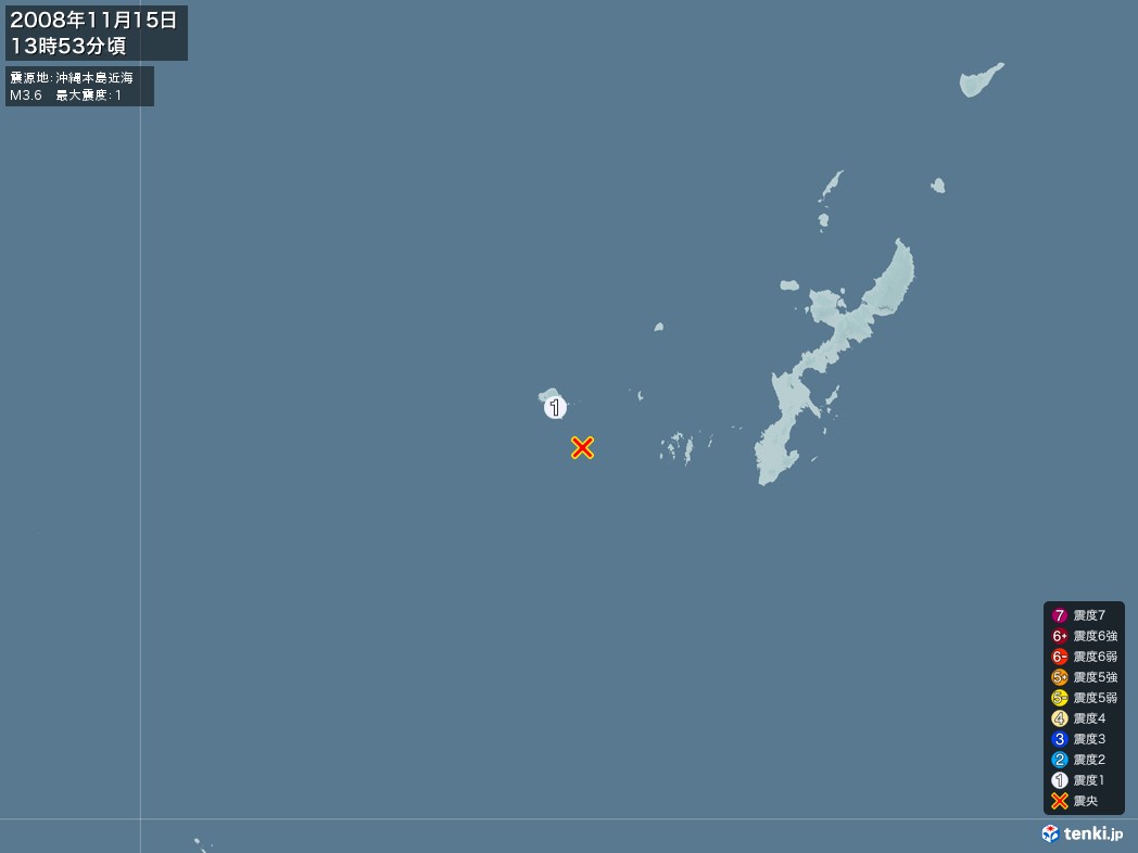 地震情報 2008年11月15日 13時53分頃発生 最大震度：1 震源地：沖縄本島近海(拡大画像)