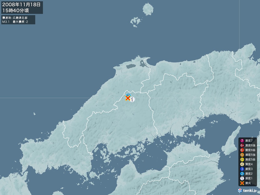 地震情報 2008年11月18日 15時40分頃発生 最大震度：2 震源地：広島県北部(拡大画像)