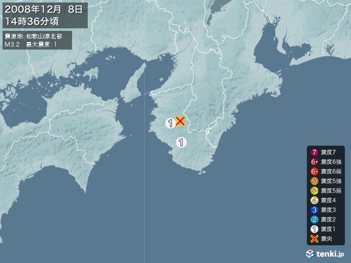 地震情報(2008年12月08日14時36分発生)