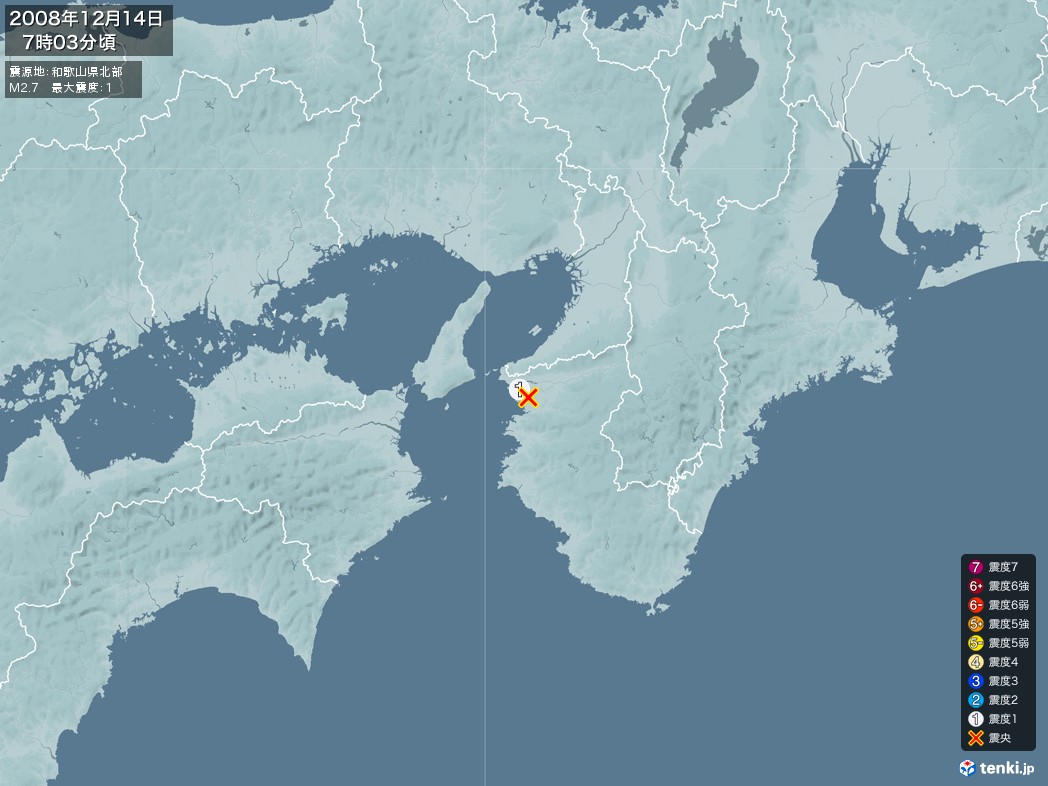 地震情報 2008年12月14日 07時03分頃発生 最大震度：1 震源地：和歌山県北部(拡大画像)