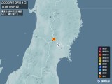 2008年12月14日10時16分頃発生した地震