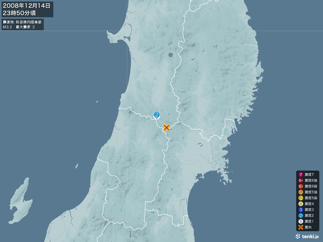 地震情報 2008年12月14日 23時50分頃発生 最大震度：2 震源地：秋田県内陸南部(拡大画像)