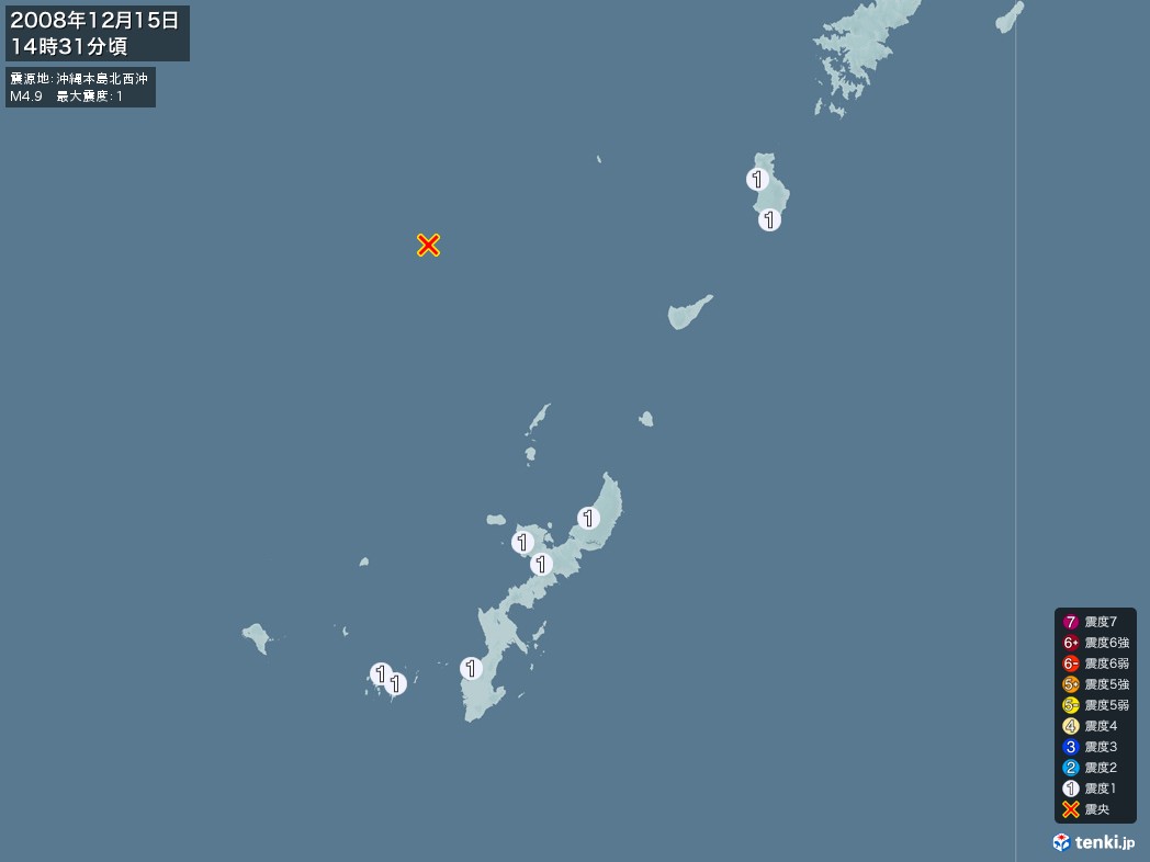 地震情報 2008年12月15日 14時31分頃発生 最大震度：1 震源地：沖縄本島北西沖(拡大画像)