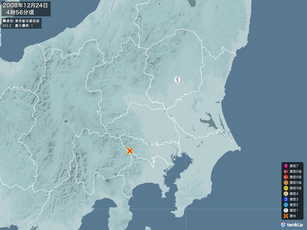 地震情報 2008年12月24日 04時56分頃発生 最大震度：1 震源地：東京都多摩西部(拡大画像)
