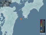 2009年01月08日00時17分頃発生した地震