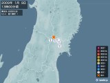 2009年01月09日13時00分頃発生した地震