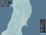 2009年01月17日20時30分頃発生した地震