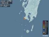 2009年02月13日19時23分頃発生した地震