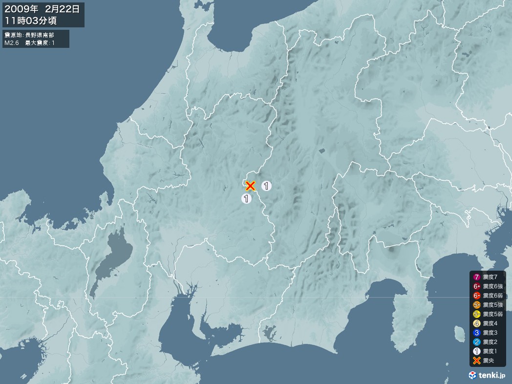 地震情報 2009年02月22日 11時03分頃発生 最大震度：1 震源地：長野県南部(拡大画像)