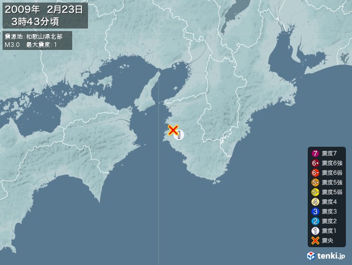 地震情報(2009年02月23日03時43分発生)