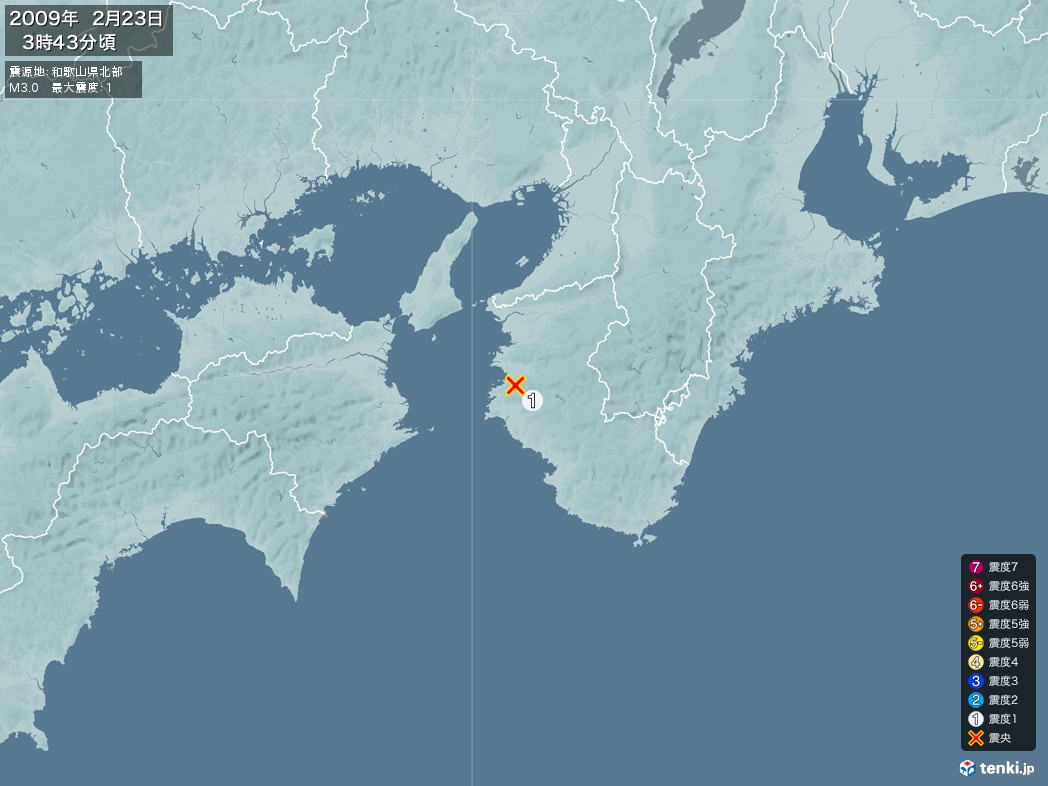 地震情報 2009年02月23日 03時43分頃発生 最大震度：1 震源地：和歌山県北部(拡大画像)