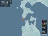 2009年03月11日08時26分頃発生した地震