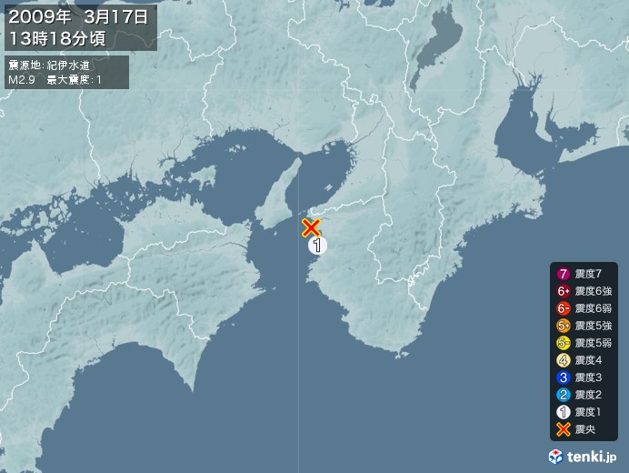 地震情報(2009年03月17日13時18分発生)