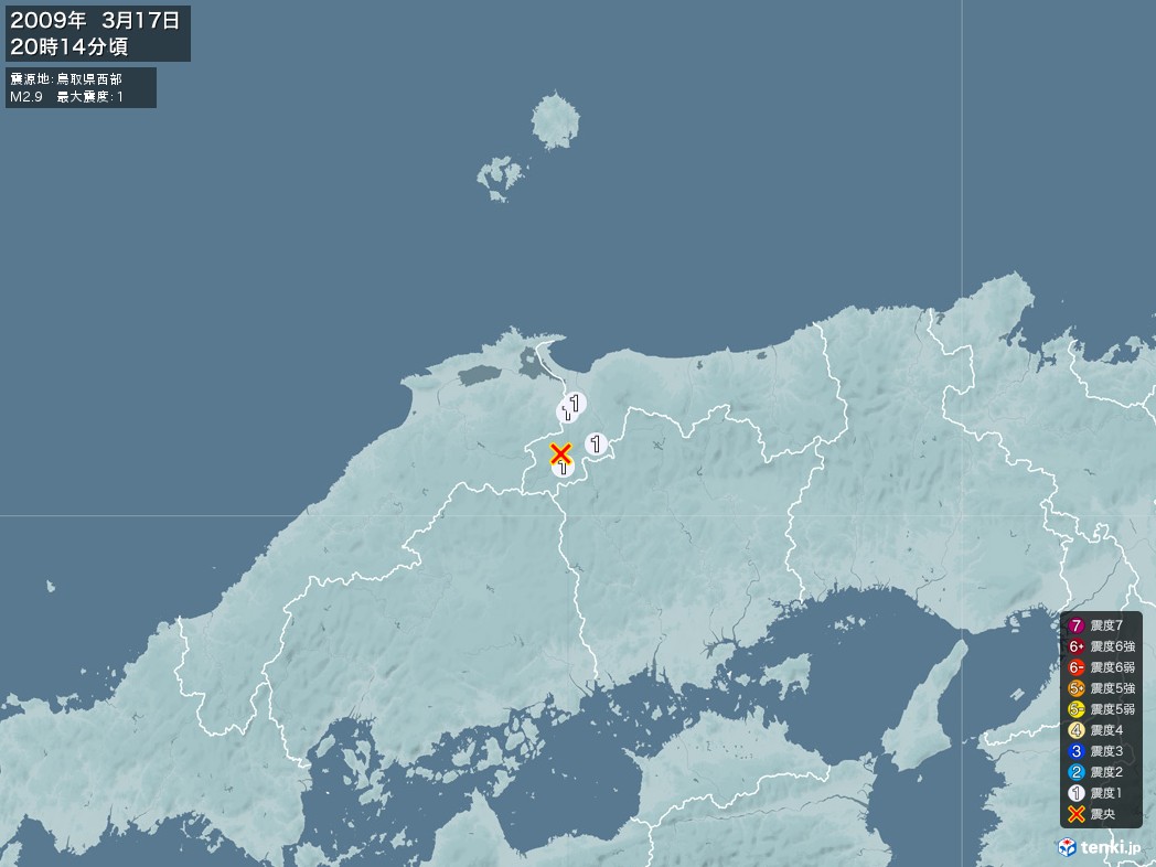 地震情報 2009年03月17日 20時14分頃発生 最大震度：1 震源地：鳥取県西部(拡大画像)