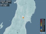 2009年03月28日07時11分頃発生した地震