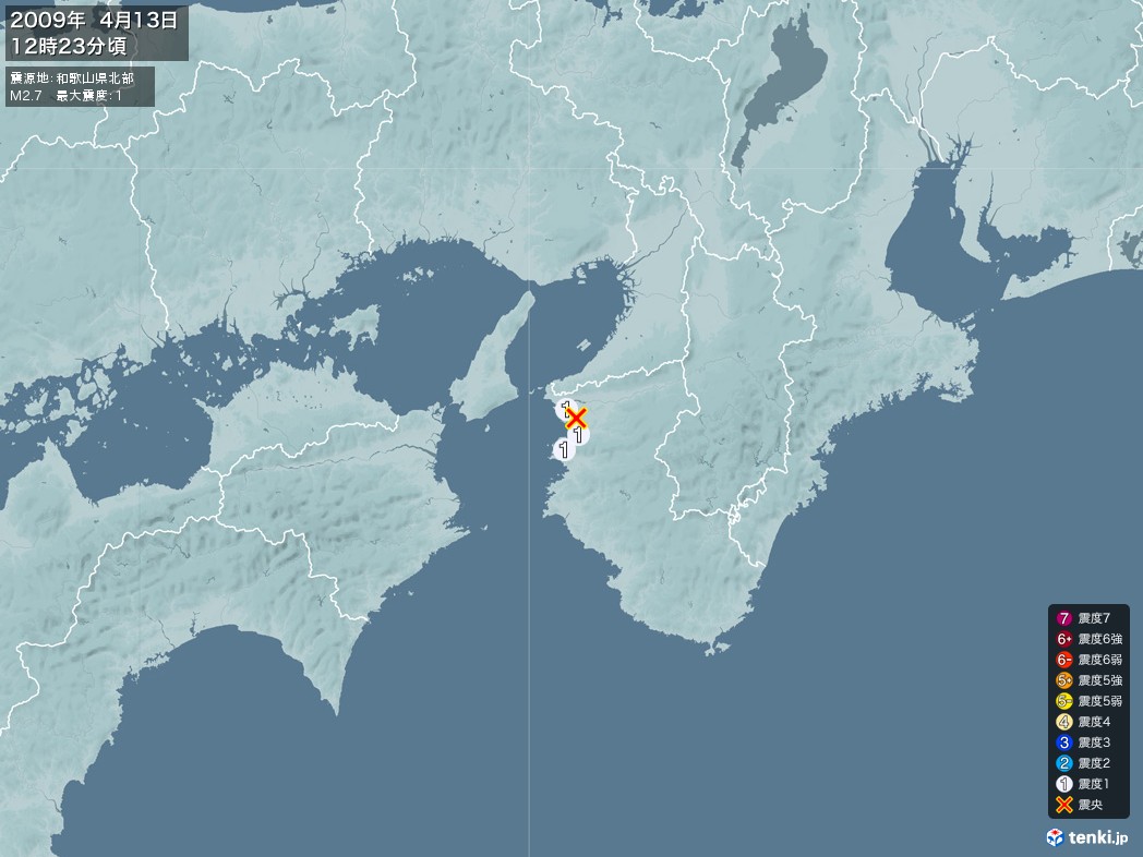 地震情報 2009年04月13日 12時23分頃発生 最大震度：1 震源地：和歌山県北部(拡大画像)