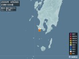 2009年04月28日23時10分頃発生した地震