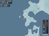 2009年04月30日10時13分頃発生した地震