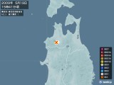 2009年05月19日15時41分頃発生した地震